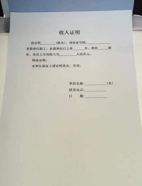 济南代开收入证明的正确打开方式：老司机教你避开这些坑