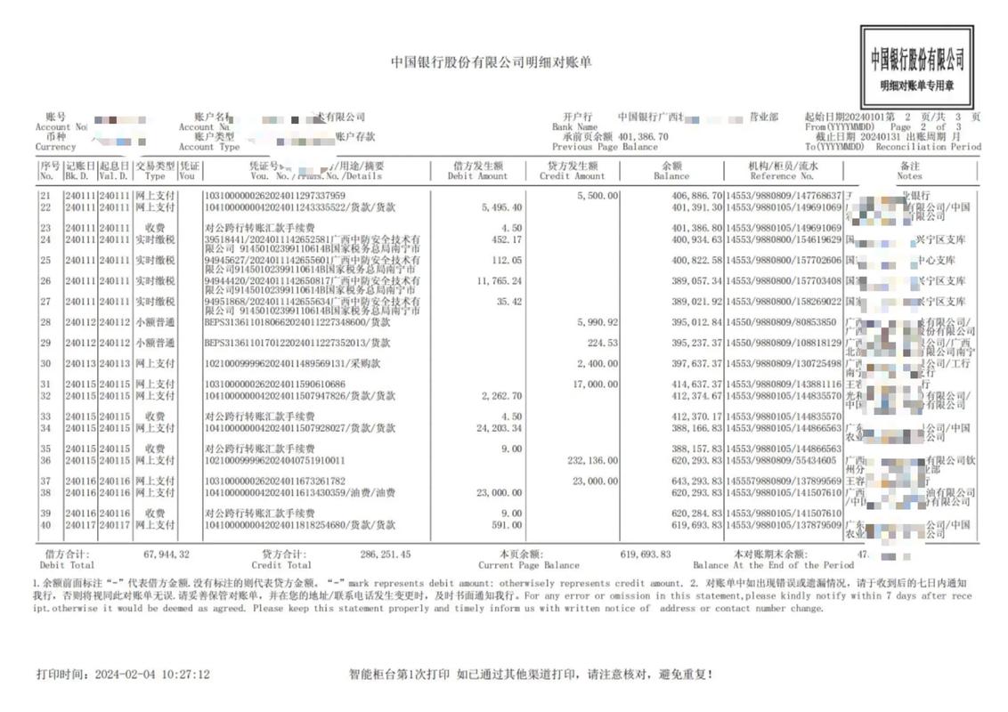 济南制作个人流水的压箱底技巧：银行审核严查下的合规操作指南