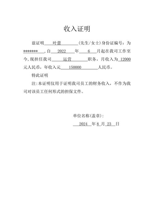 济南代开收入证明的避坑指南：从被拒到一次通过的关键细节