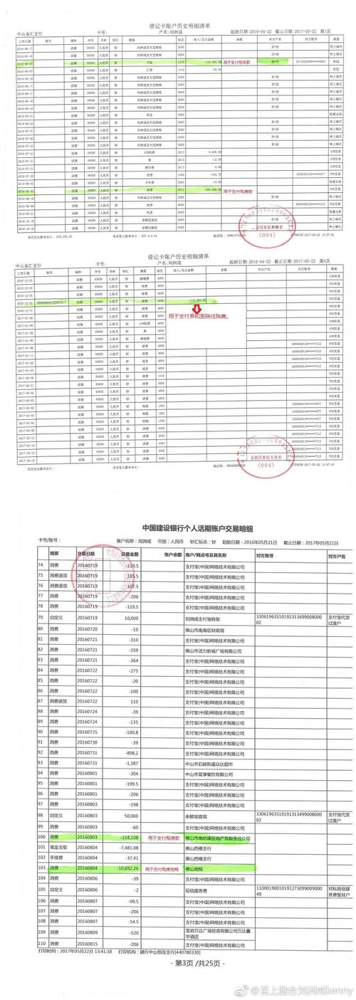 济南代开银行流水：小白必看的正确操作姿势