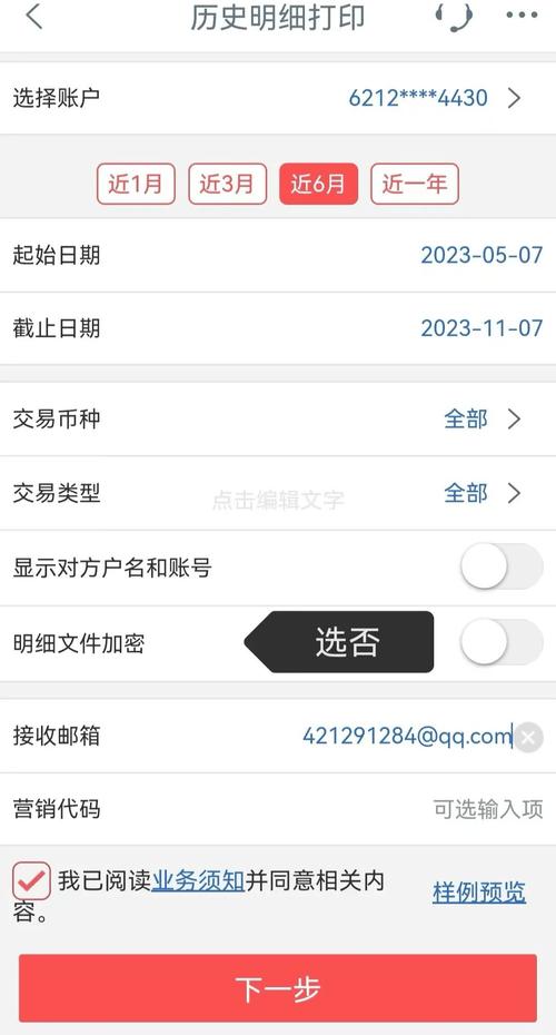 济南银行流水代办：小白必看的避坑指南